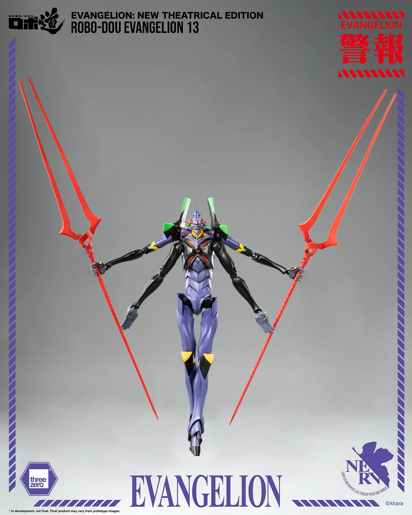 ロボ道 エヴァンゲリオン第13号機が7/25予約販売開始！ — THREEZERO